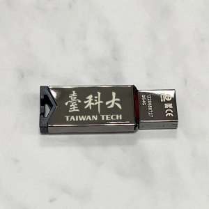 【團購商品，10個起做】臺科大鏡面金屬款威剛ADATA隨身碟64G