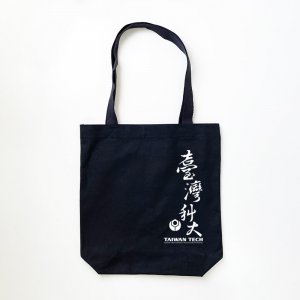 【團購商品，10個起做】臺科大棉布手提袋_黑