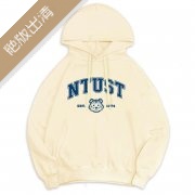 【最後七件，售完不補】NTUST午厚時光落肩帽T_奶油布蕾