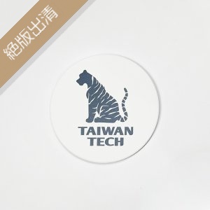 【絕版出清，售完10個起做】臺科大老虎款陶瓷吸水杯墊