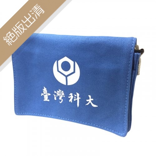【絕版出清，售完50個起做】NTUST帆布小書包20cm_藍