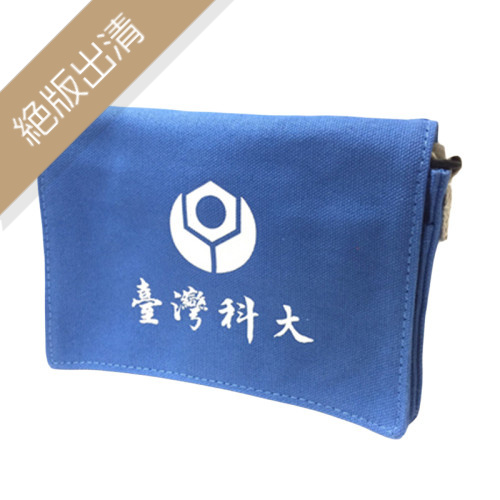 【絕版出清，售完50個起做】NTUST帆布小書包20cm_藍