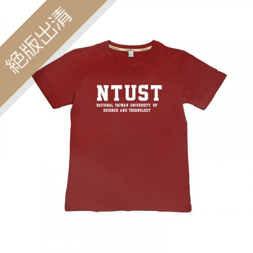 【絕版出清，最後3件】NTUST經典款純棉短T_酒紅