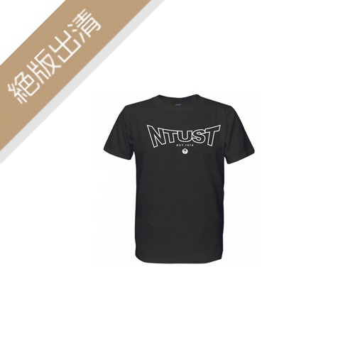 【絕版出清，限量買一送一】NTUST經典展翼款排汗衫_黑