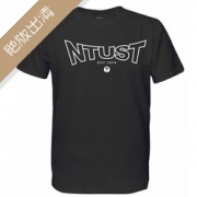 【絕版出清，限量買一送一】NTUST經典展翼款排汗衫_黑