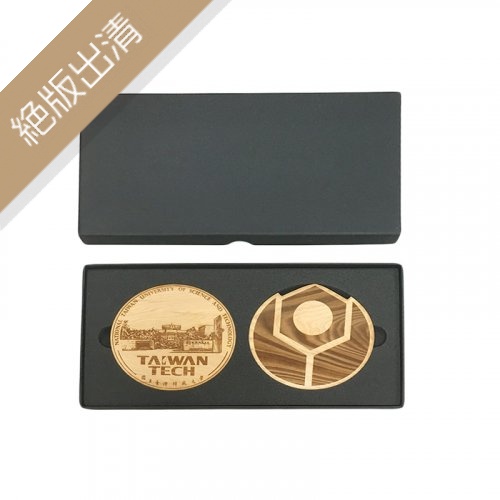 【絕版出清，售完不補】臺科檜木杯墊二入組禮盒