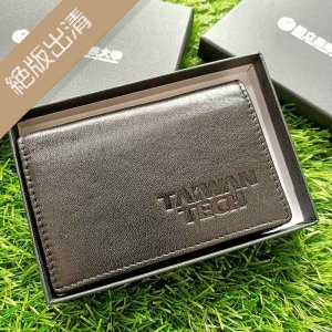 【絕版出清、售完不補】NTUST真皮名片夾