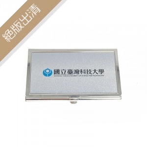 【絕版出清，售完不補】臺科大校徽金屬名片盒_銀灰