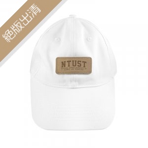 【絕版出清，售完不補】NTUST皮革標老帽_白
