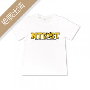 【絕版出清，售完不補】NTUST虎頭Tiger臺科純棉短T_白