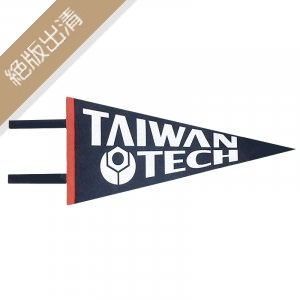 【絕版出清，售完不補】臺科大TAIWAN TECH校徽三角旗