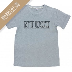 【絕版出清，最後一件XS】NTUST字框款純棉短T_灰